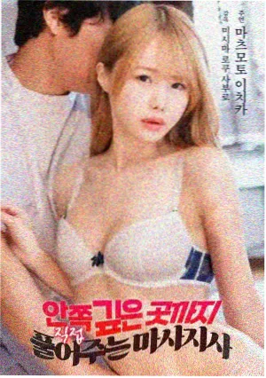 第七封印之后 电影封面