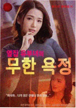 夜行列车 剧集封面